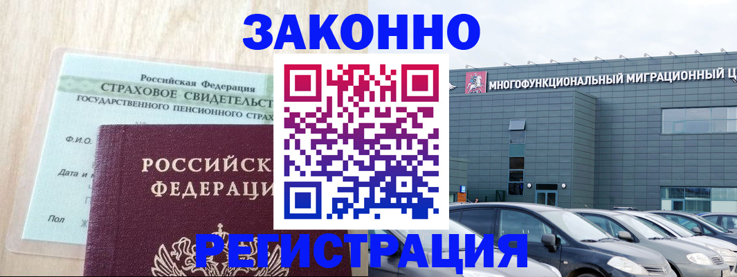 где прописаться в Воронеже