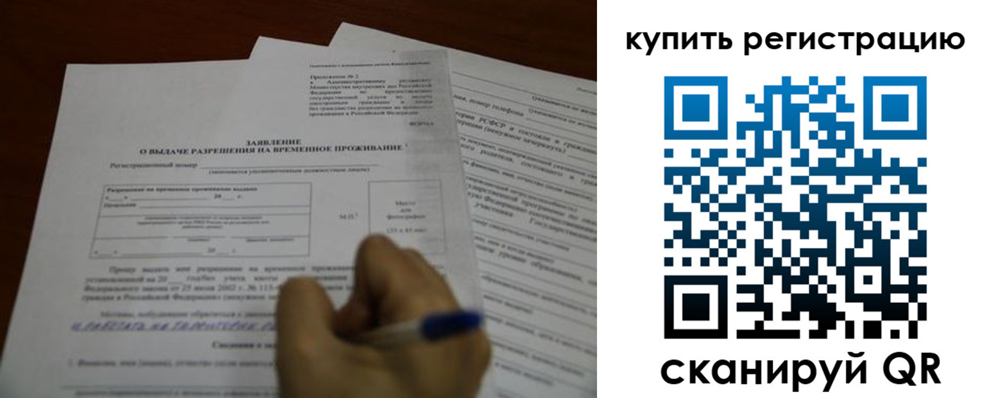 прописка 2025 в Воронеже