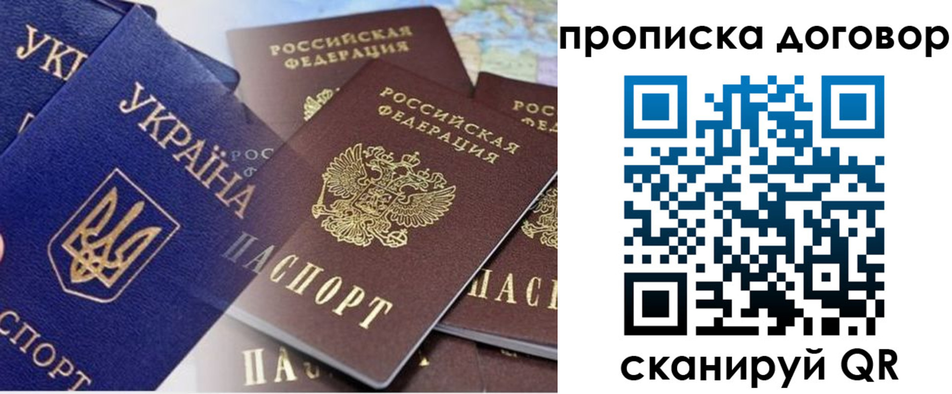 прописка от собственника в Воронеже