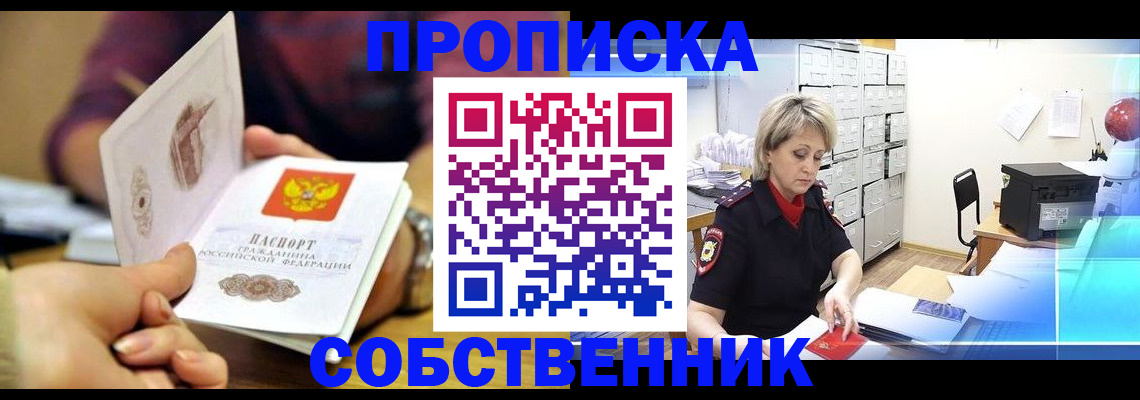 временная регистрация адрес в Воронеже