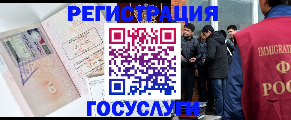 временная регистрация в квартире в Воронеже