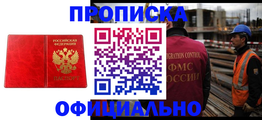 временная регистрация собственник в Воронеже