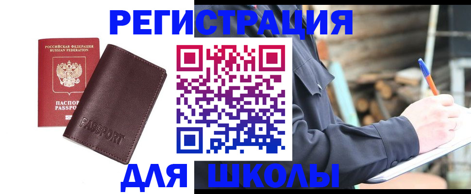 найти адрес прописки в Воронеже