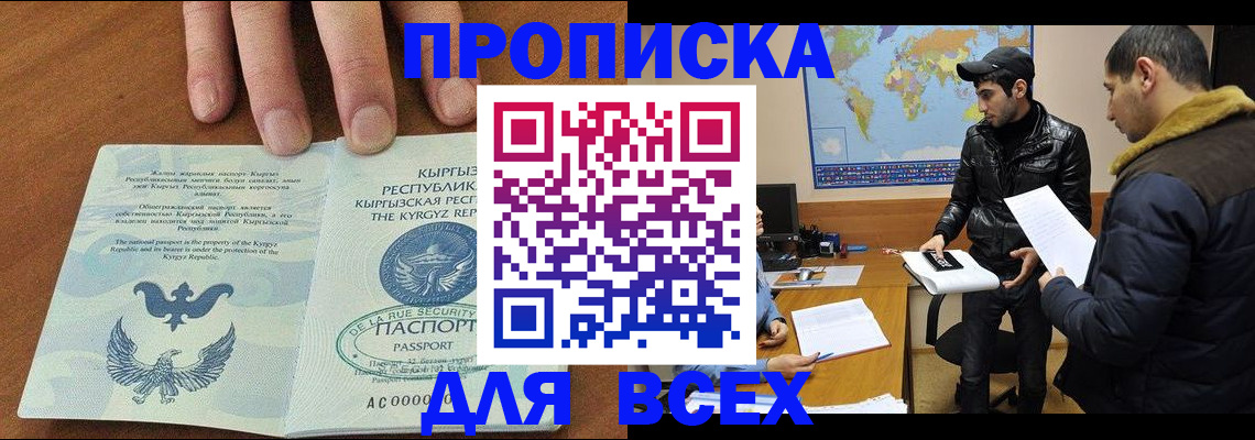временная регистрация законно в Воронеже